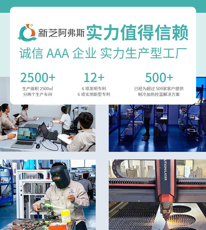低温冷冻机厂家简介